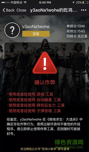 吃鸡小助手最新版 v1.0 安卓版2