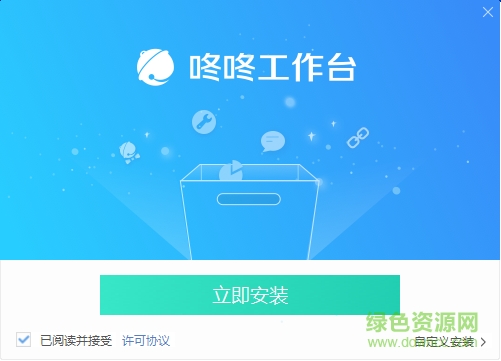 京东咚咚工作台商家版 v6.1.1.341 最新版0