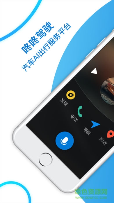 咚咚驾驶手机最新版 v1.9.26.1 官方安卓版0