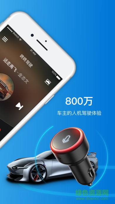 咚咚驾驶语音导航 v1.6.3.1 安卓版0