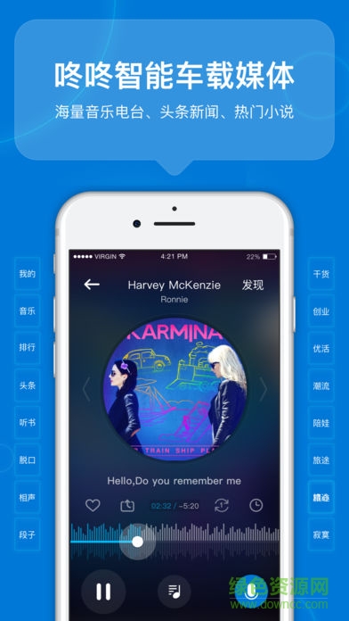 咚咚驾驶语音导航 v1.6.3.1 安卓版2