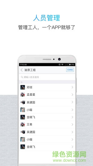 鲁班长管理端 v3.3.7 安卓版0