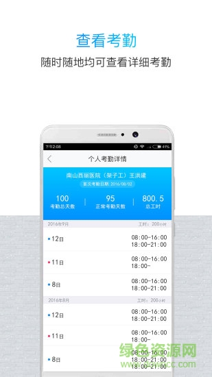鲁班长管理端 v3.3.7 安卓版1