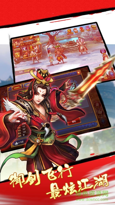 傲世江湖 v1.1.5 安卓版0