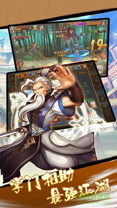 傲世江湖 v1.1.5 安卓版1