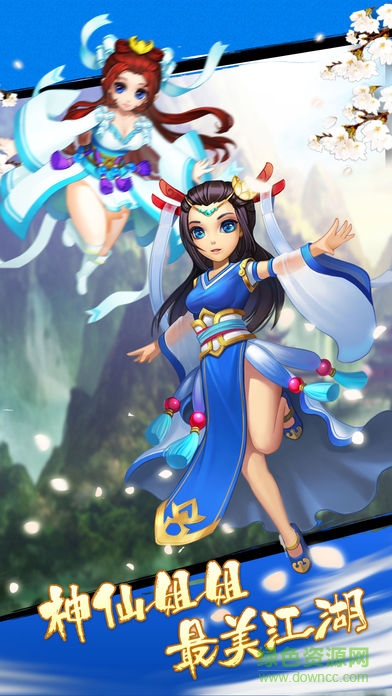 傲世江湖 v1.1.5 安卓版3