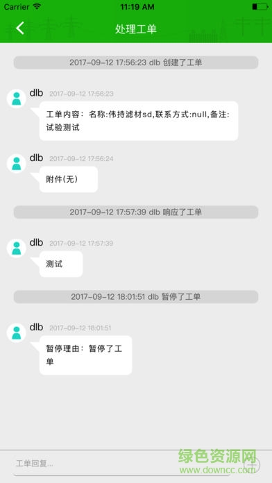 电鲁班手机版 v1.0817 安卓版0