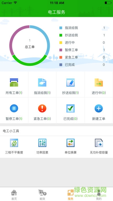 电鲁班手机版 v1.0817 安卓版2