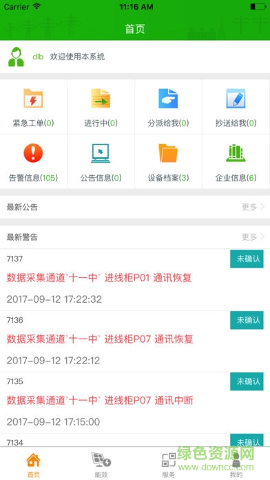 电鲁班手机版 v1.0817 安卓版3