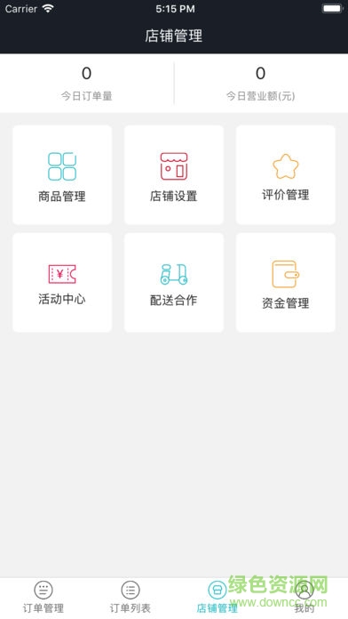 饭小白商家版最新版 v5.0.20200429 安卓最新版0