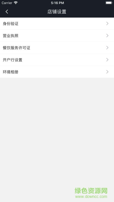 饭小白商家版最新版 v5.0.20200429 安卓最新版3