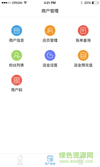小确幸商家端 v1.1.1 安卓版0