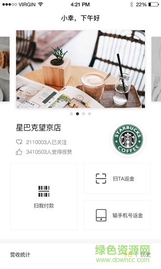 小确幸商家端 v1.1.1 安卓版2