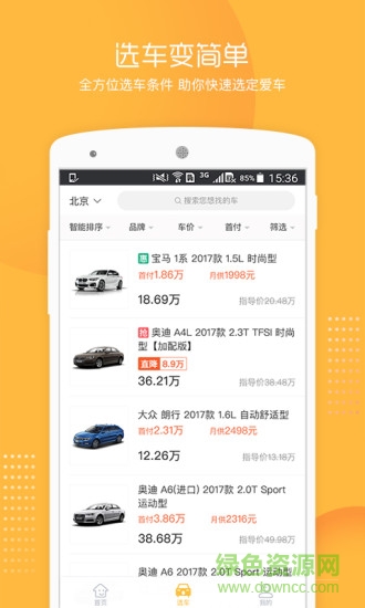 口袋4s店手机版 v1.0.5 安卓版2