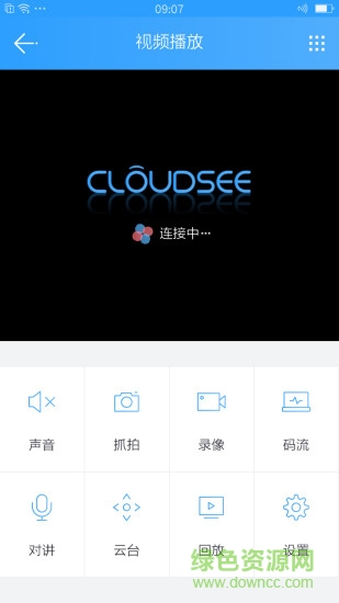 中维安全管家手机版 v2.0.3 安卓版3