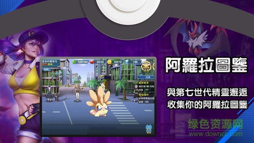 阿罗拉之战无限钻石版 v1.0.0 安卓内购版0