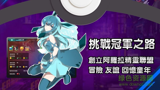 阿罗拉之战无限钻石版 v1.0.0 安卓内购版1