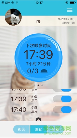 petwant派旺宠物喂食器 v2.2.0 安卓版0