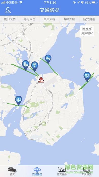 厦门路桥通手机版 v1.5.1 安卓官方版0