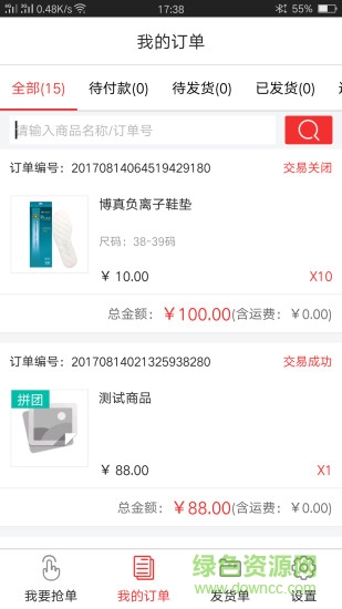 博真新零售 v2.2.5 安卓版1