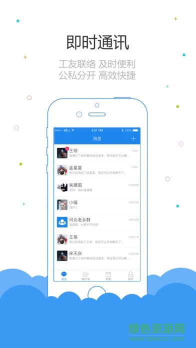 鲁班长手机版 v1.63 安卓版0