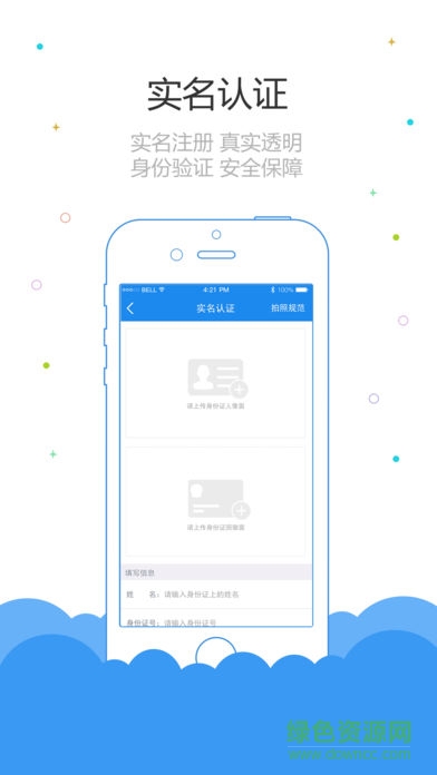 鲁班长手机版 v1.63 安卓版3