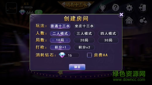闽南十三水手机版 v1.0.2.0 安卓版0