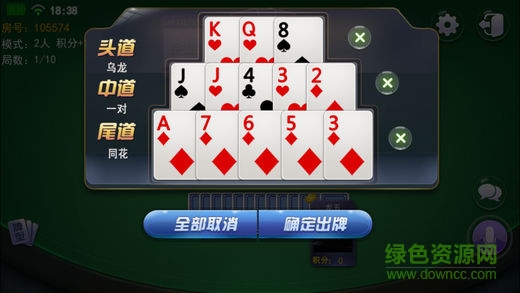 闽南十三水手机版 v1.0.2.0 安卓版1