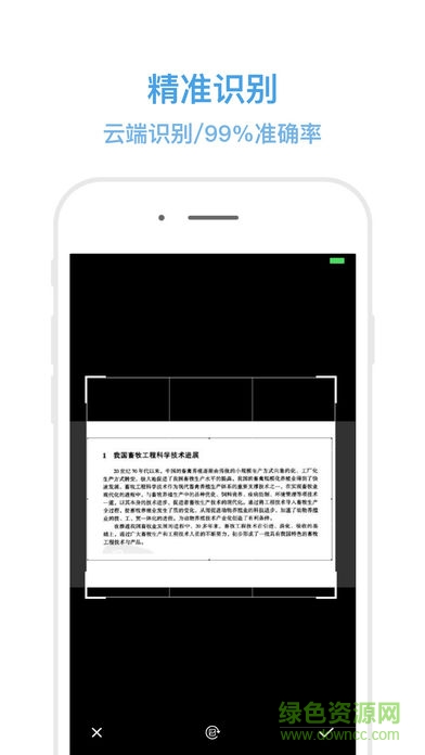 扫描翻译大师软件 v1.0 安卓版0