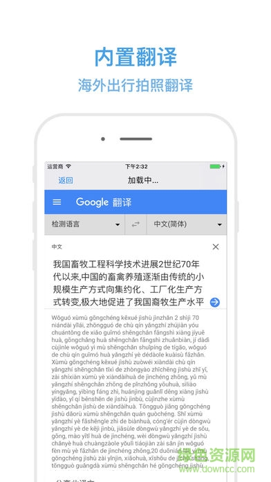 扫描翻译大师软件 v1.0 安卓版2