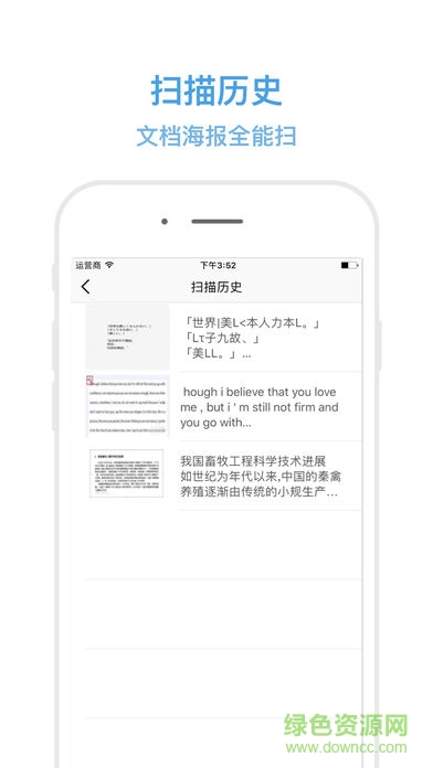 扫描翻译大师软件 v1.0 安卓版3