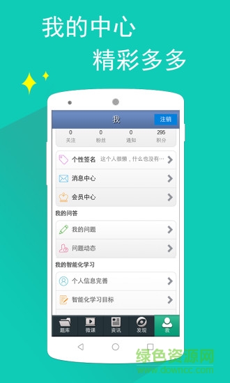 日语三级听力软件 v4.6.9 安卓版2