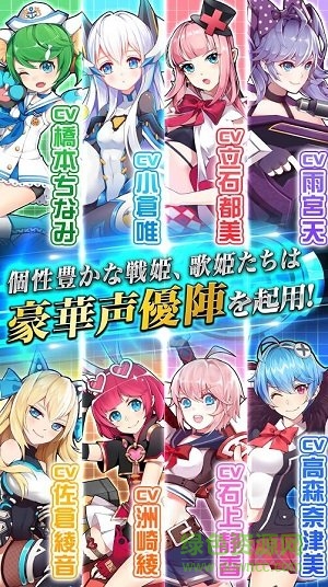 学园战姬planet wars v1.0.1.20 安卓版4