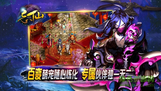 天宇手游忘仙 v5.0.0 安卓版0