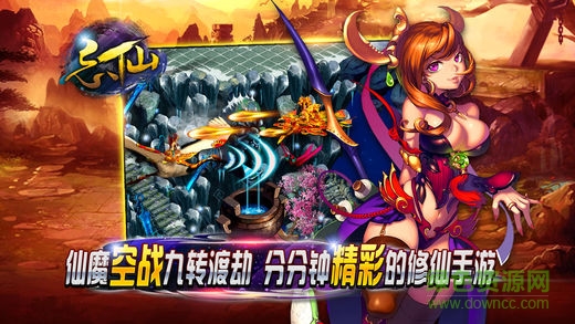 天宇手游忘仙 v5.0.0 安卓版3