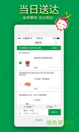 FIELDS甫田网 v4.1.5 安卓版0