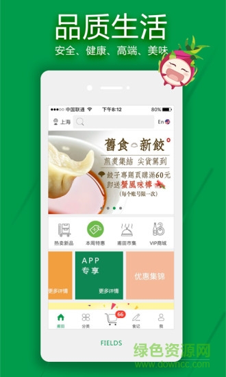 FIELDS甫田网 v4.1.5 安卓版1