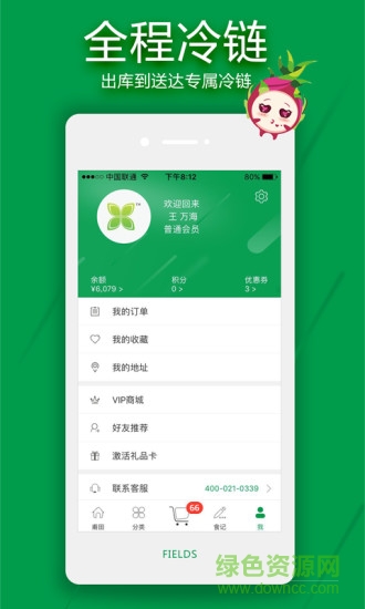 FIELDS甫田网 v4.1.5 安卓版2