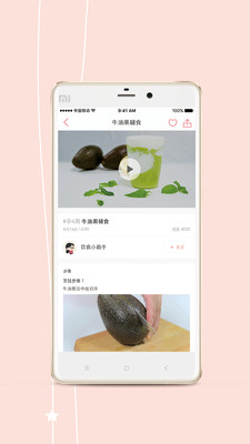 有福妈妈 v1.0.0 安卓版2