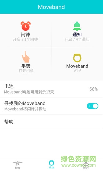 TCL智能手环 v0.1.0 安卓版0