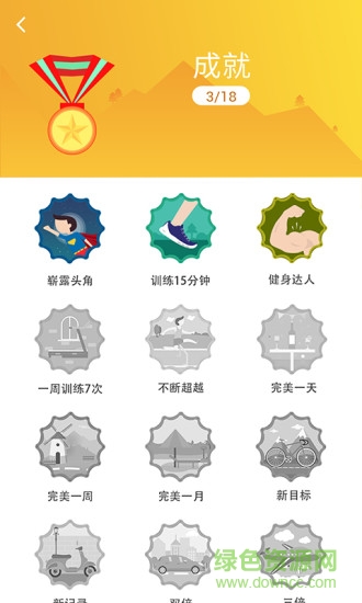 TCL智能手环 v0.1.0 安卓版1