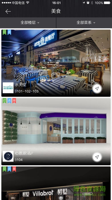 南京景枫kingmo v1.0.5.3 安卓版1