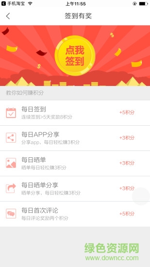 唐尧优品微商城 v1.2.0 安卓版0