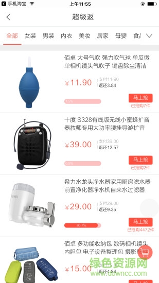 唐尧优品微商城 v1.2.0 安卓版2