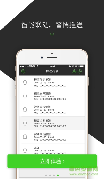 easy7 pro平台版手机客户端 v3.0.19.0 安卓版2
