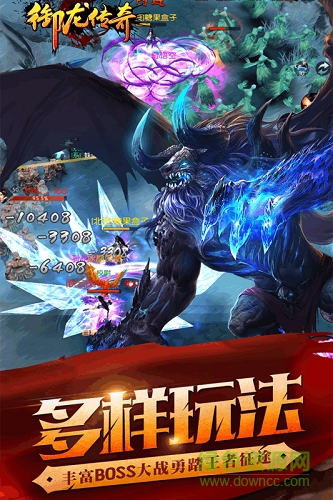 御龙传奇星耀版 v2.435096 安卓版0