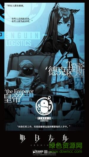 明日方舟百度手机助手 v1.9.91 安卓版1