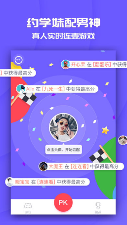 同桌游戏同桌大战辅助器 v2.0 安卓版0