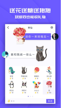 同桌游戏九死一生辅助 v2.0 安卓版0