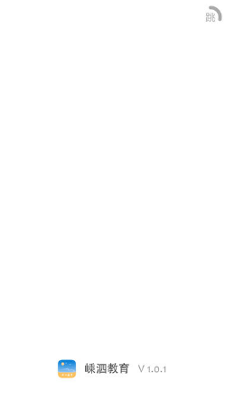 嵊泗教育 v1.0.6 安卓版0